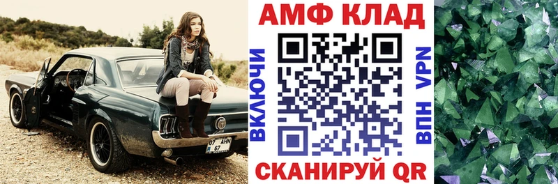 Купить где  Верхоянск  Amphetamine 98% 