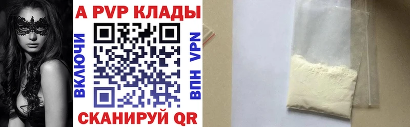 APVP VHQ  Купить где  Верхоянск 