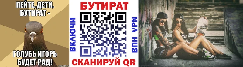 Бутират бутандиол  Купить закладки  Верхоянск 