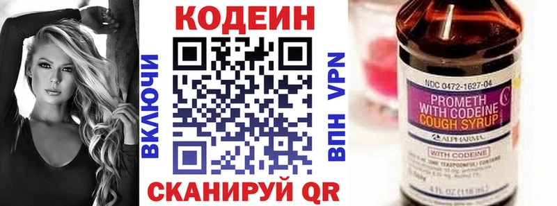 Купить закладки  Верхоянск  Кодеиновый сироп Lean напиток Lean (лин) 
