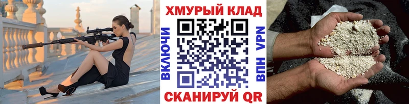 Купить  Верхоянск  Героин белый 